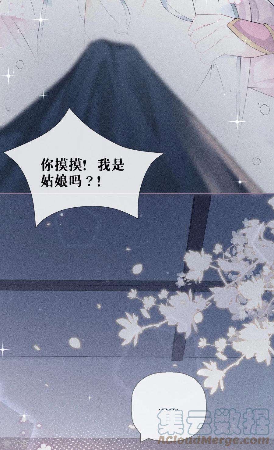 萌主人设又崩啦！12话 世子江杉