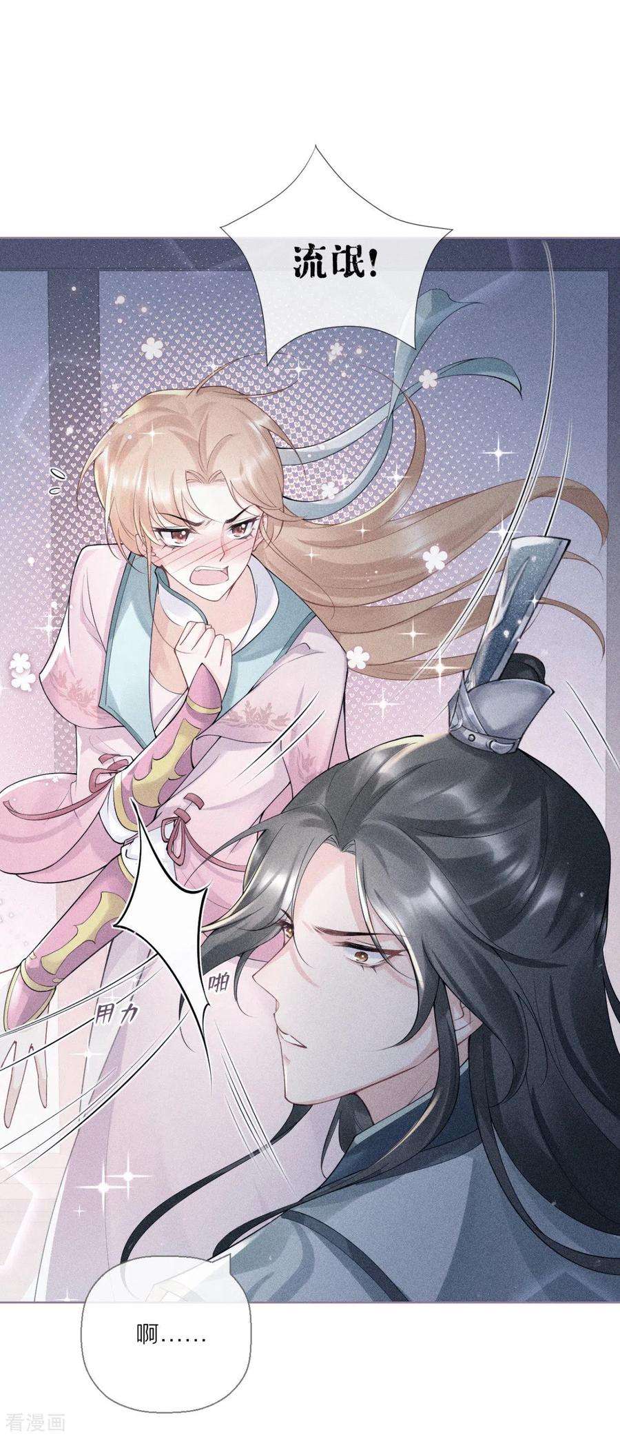 萌主人设又崩啦！12话 世子江杉