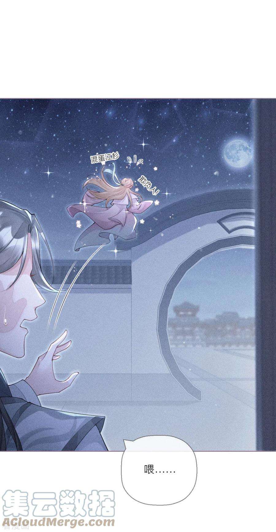 萌主人设又崩啦！12话 世子江杉