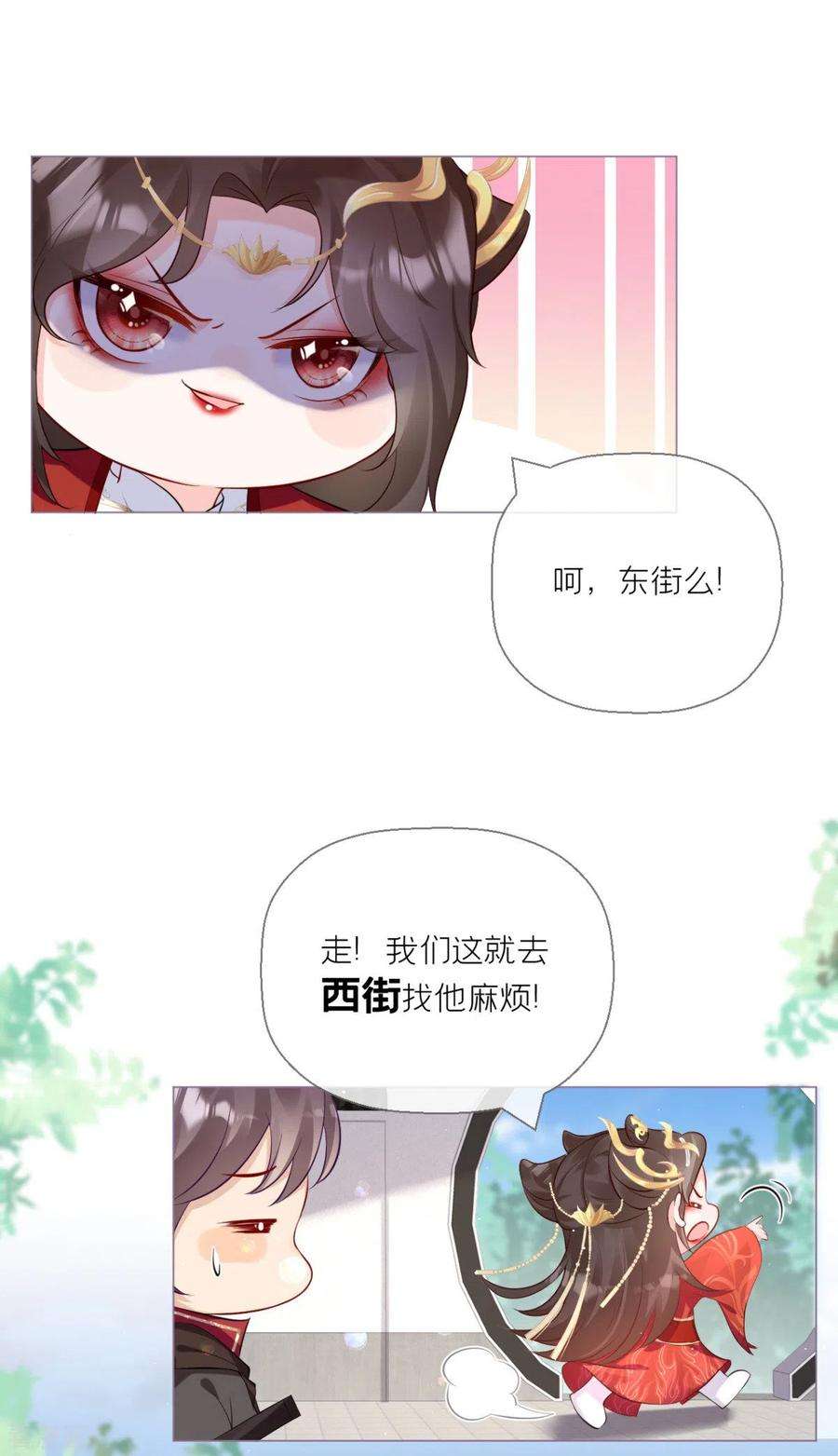 萌主人设又崩啦！12话 世子江杉