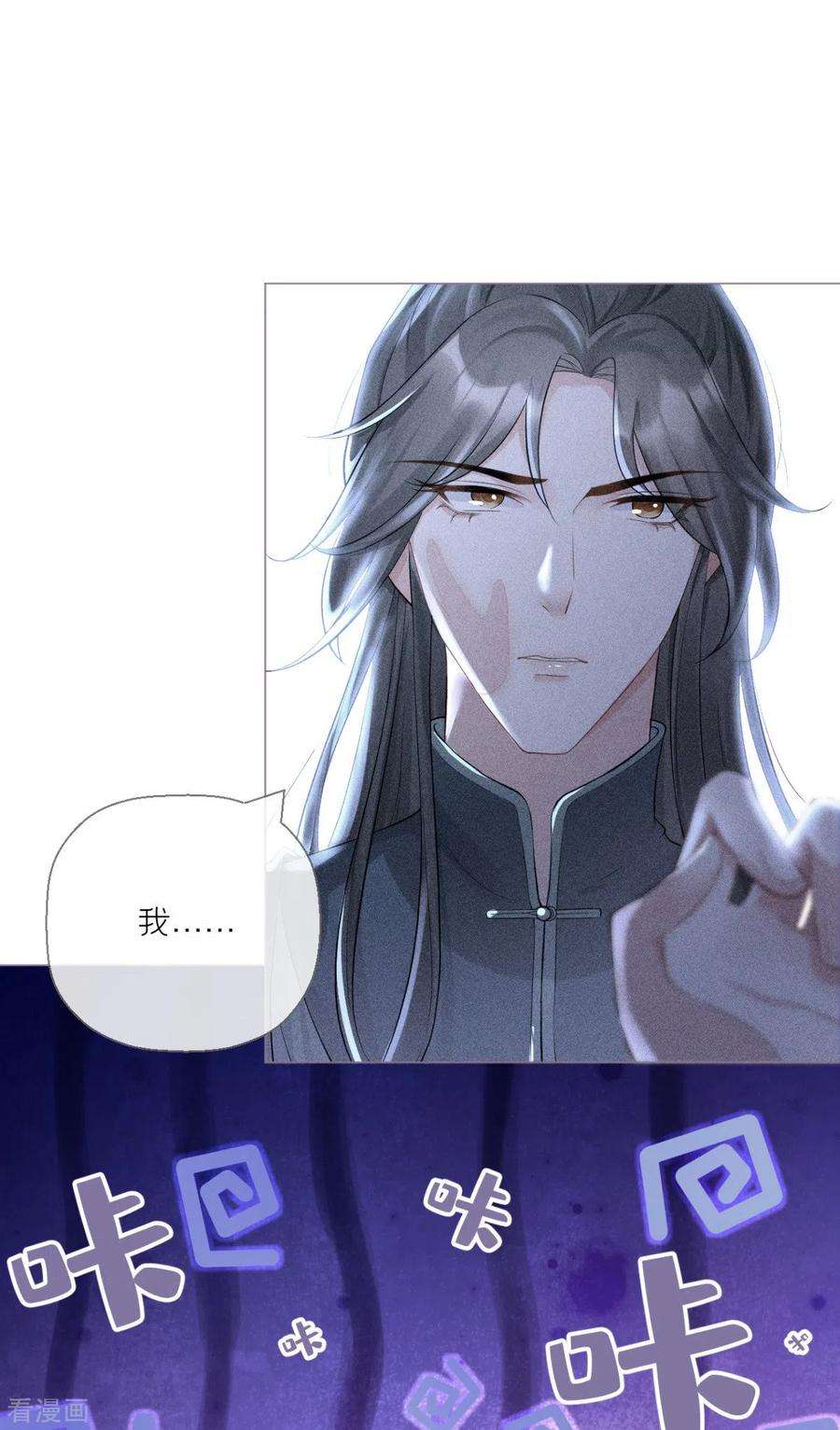 萌主人设又崩啦！12话 世子江杉