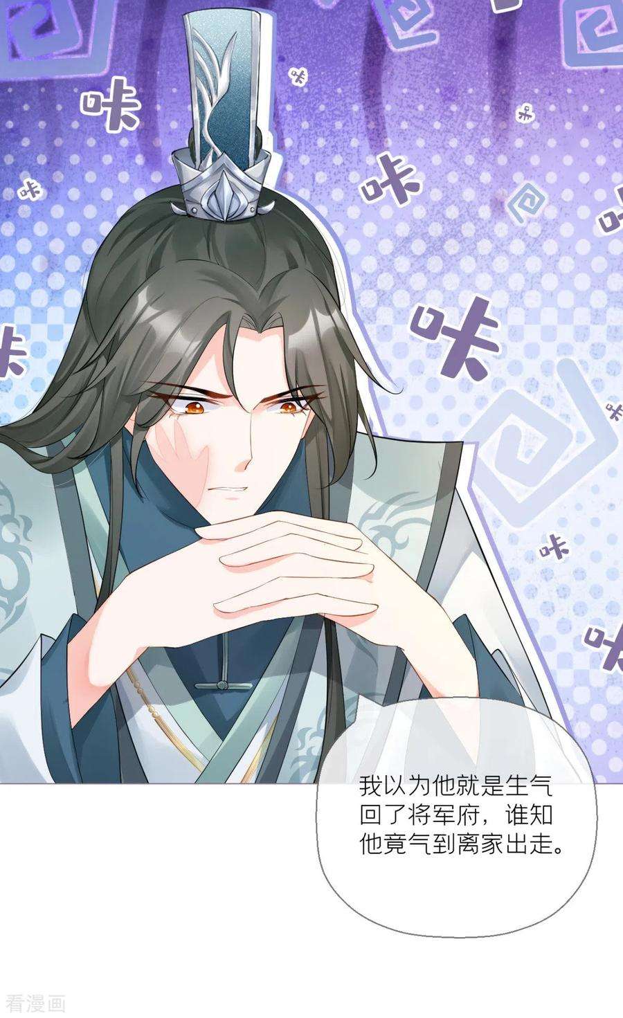 萌主人设又崩啦！12话 世子江杉