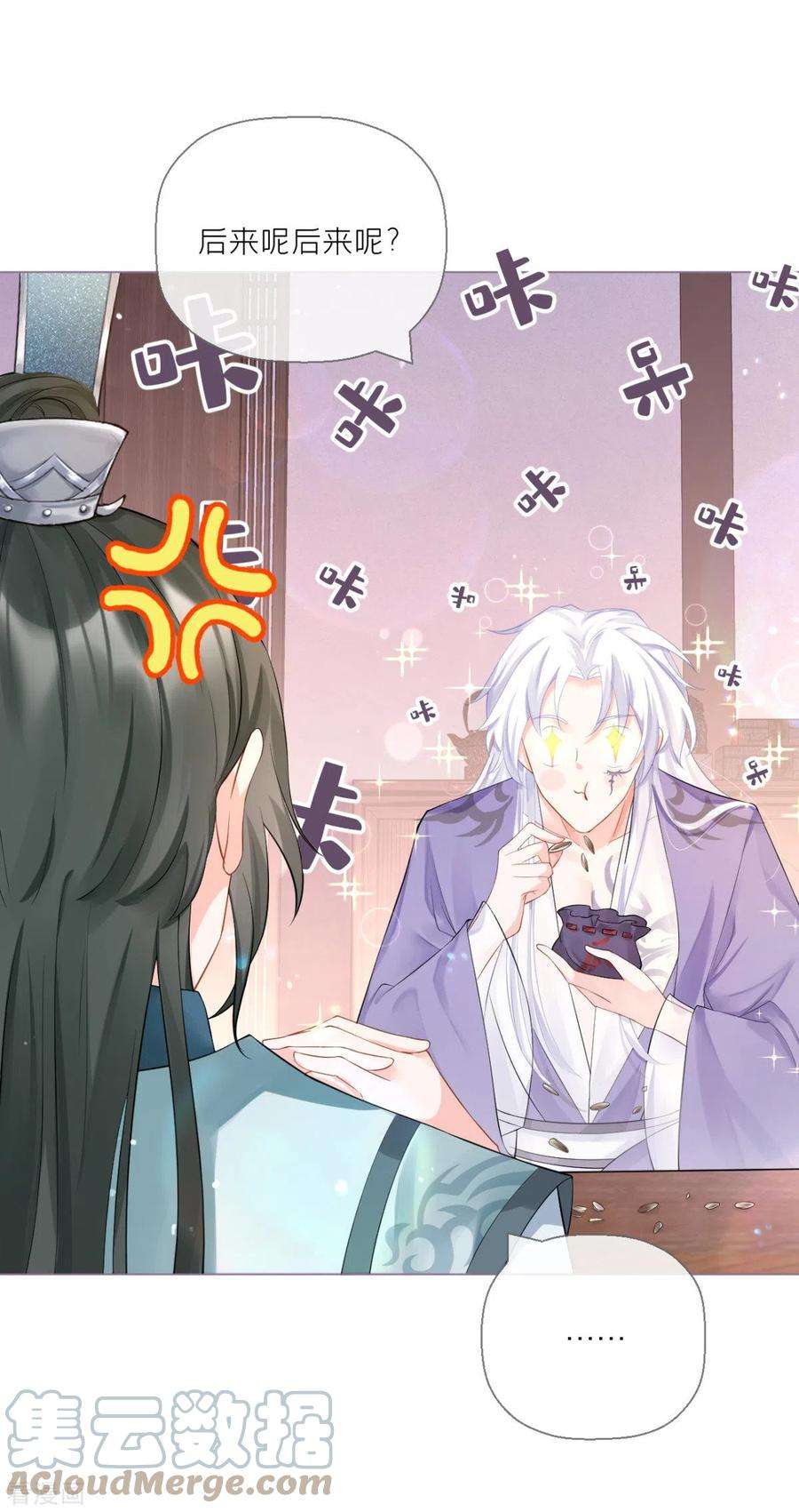 萌主人设又崩啦！12话 世子江杉