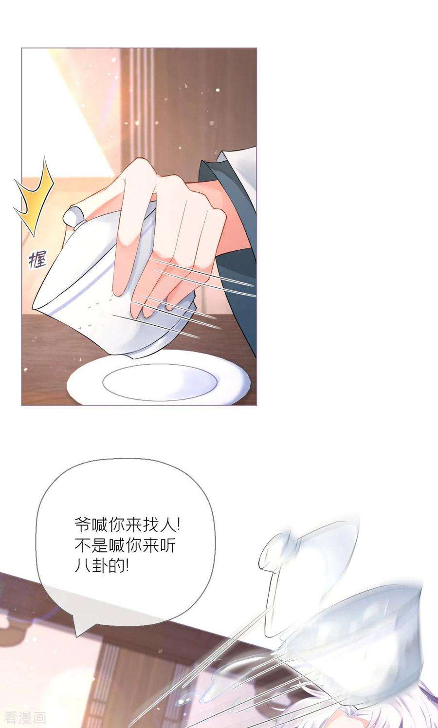 萌主人设又崩啦！12话 世子江杉