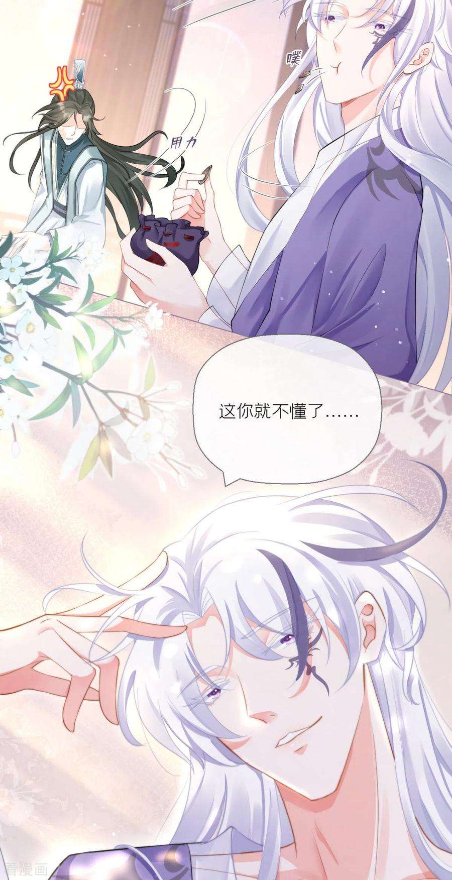 萌主人设又崩啦！12话 世子江杉