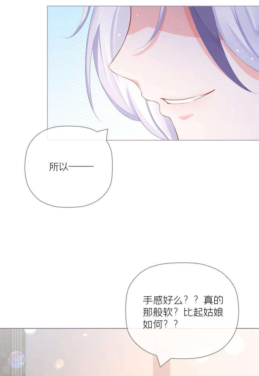 萌主人设又崩啦！12话 世子江杉