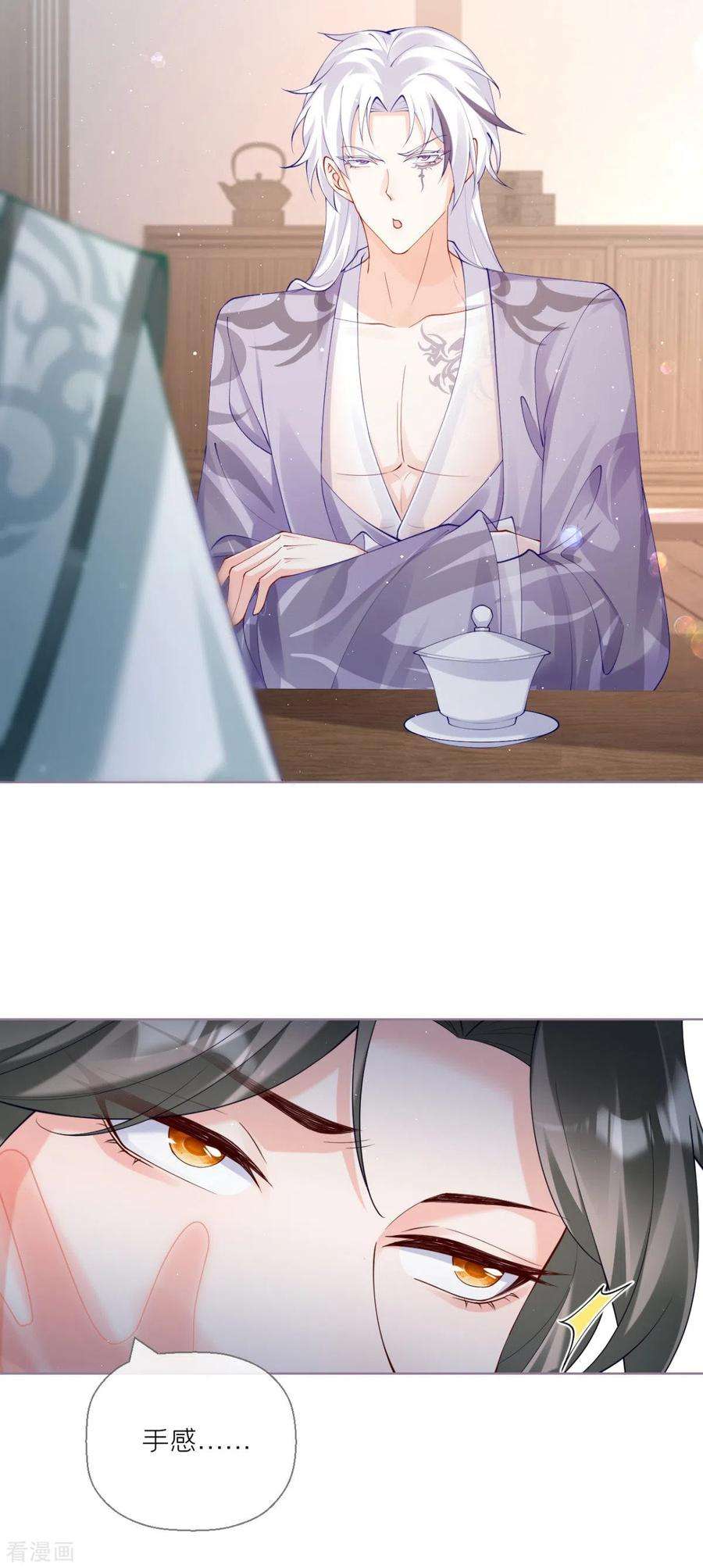 萌主人设又崩啦！12话 世子江杉