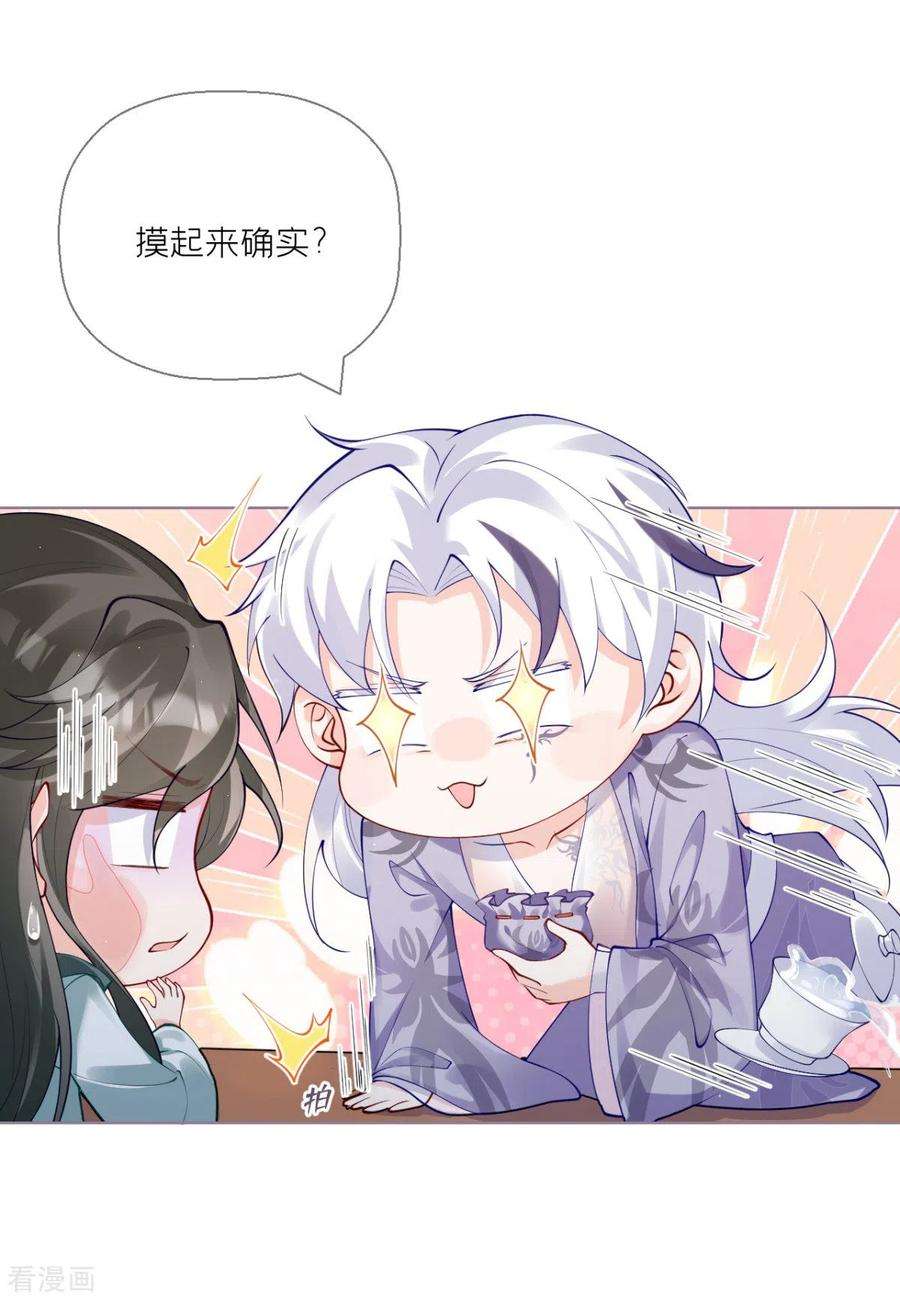 萌主人设又崩啦！12话 世子江杉