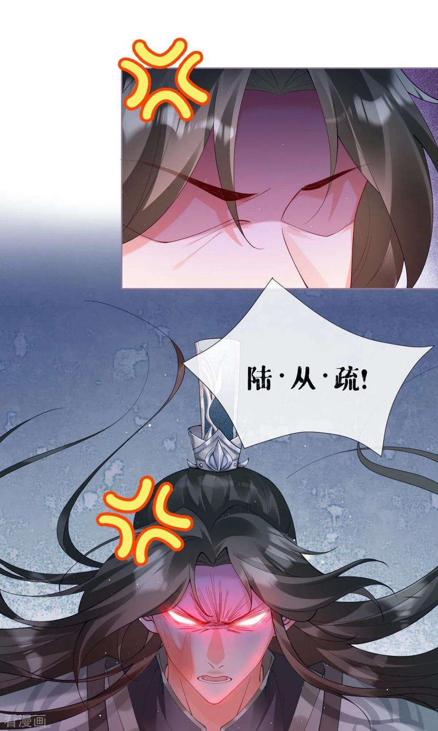 萌主人设又崩啦！12话 世子江杉