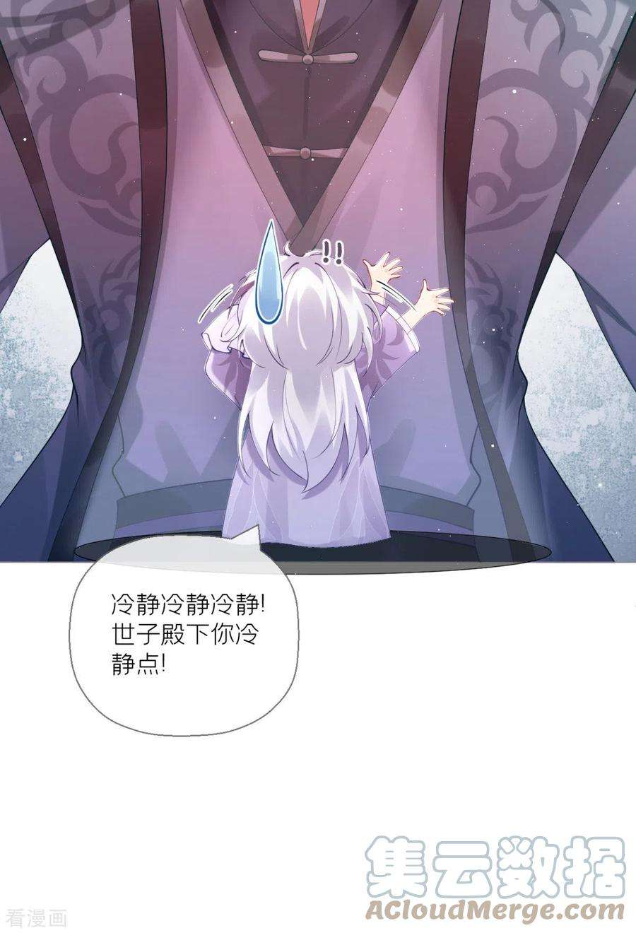 萌主人设又崩啦！12话 世子江杉