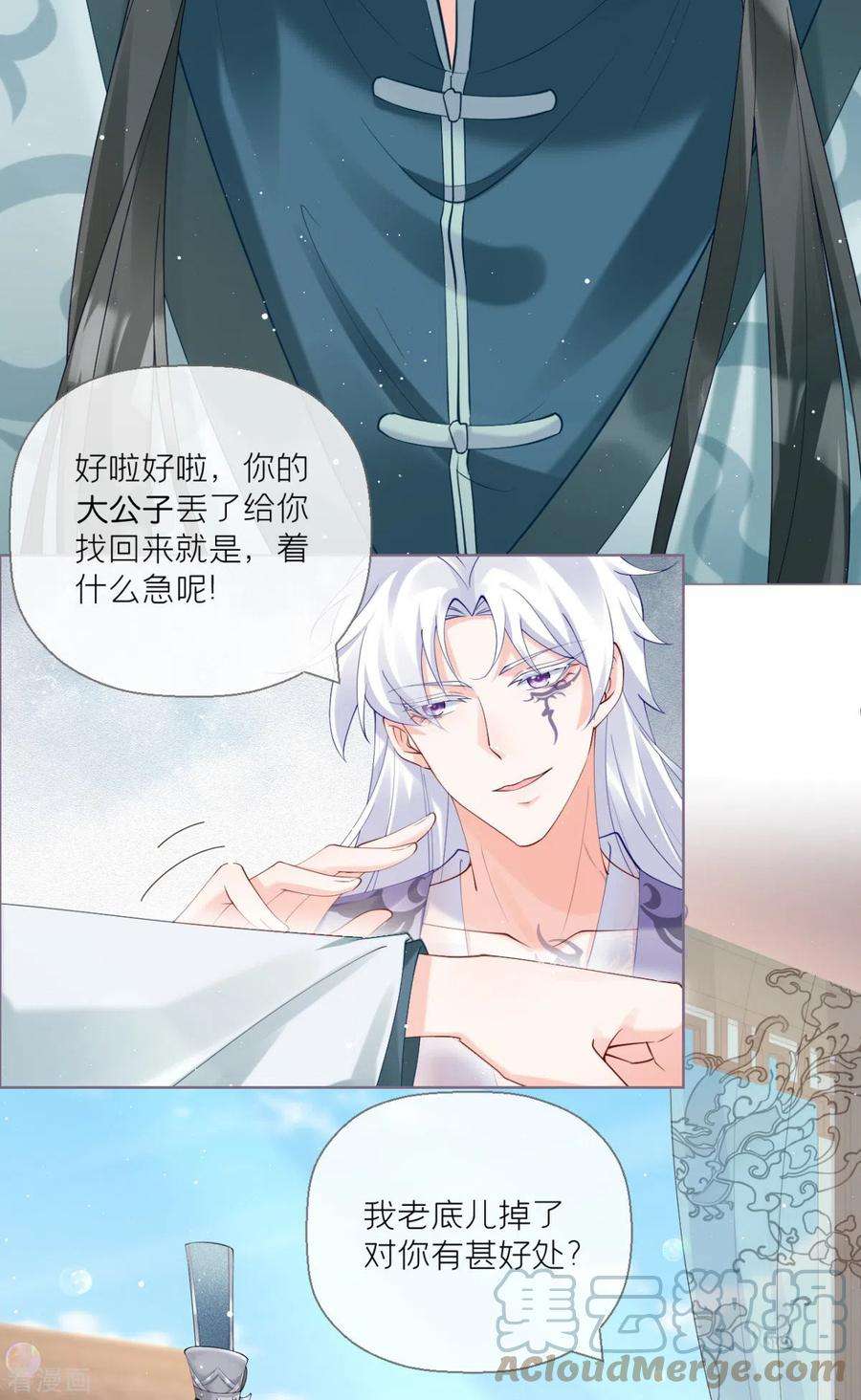 萌主人设又崩啦！12话 世子江杉