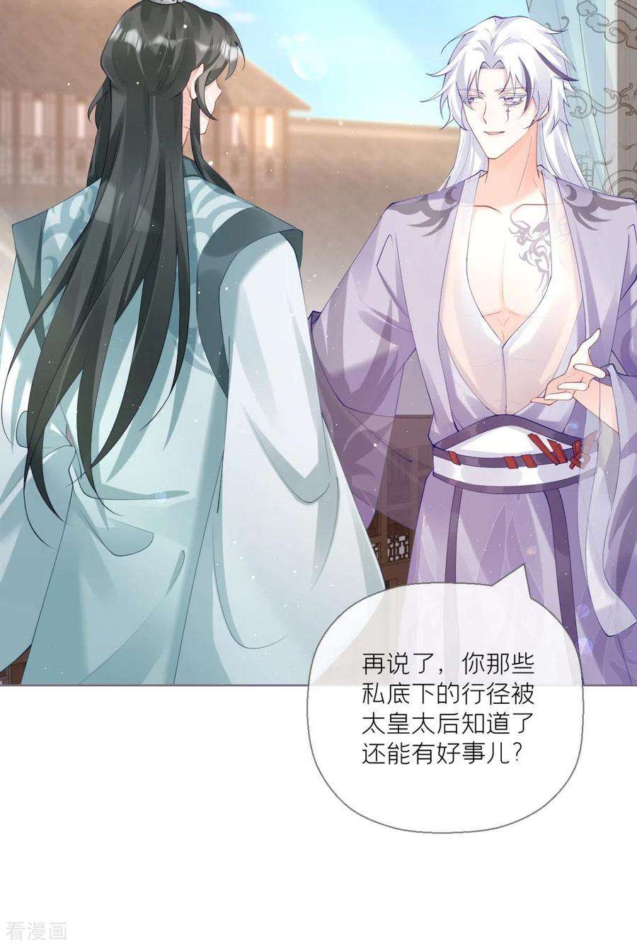 萌主人设又崩啦！12话 世子江杉