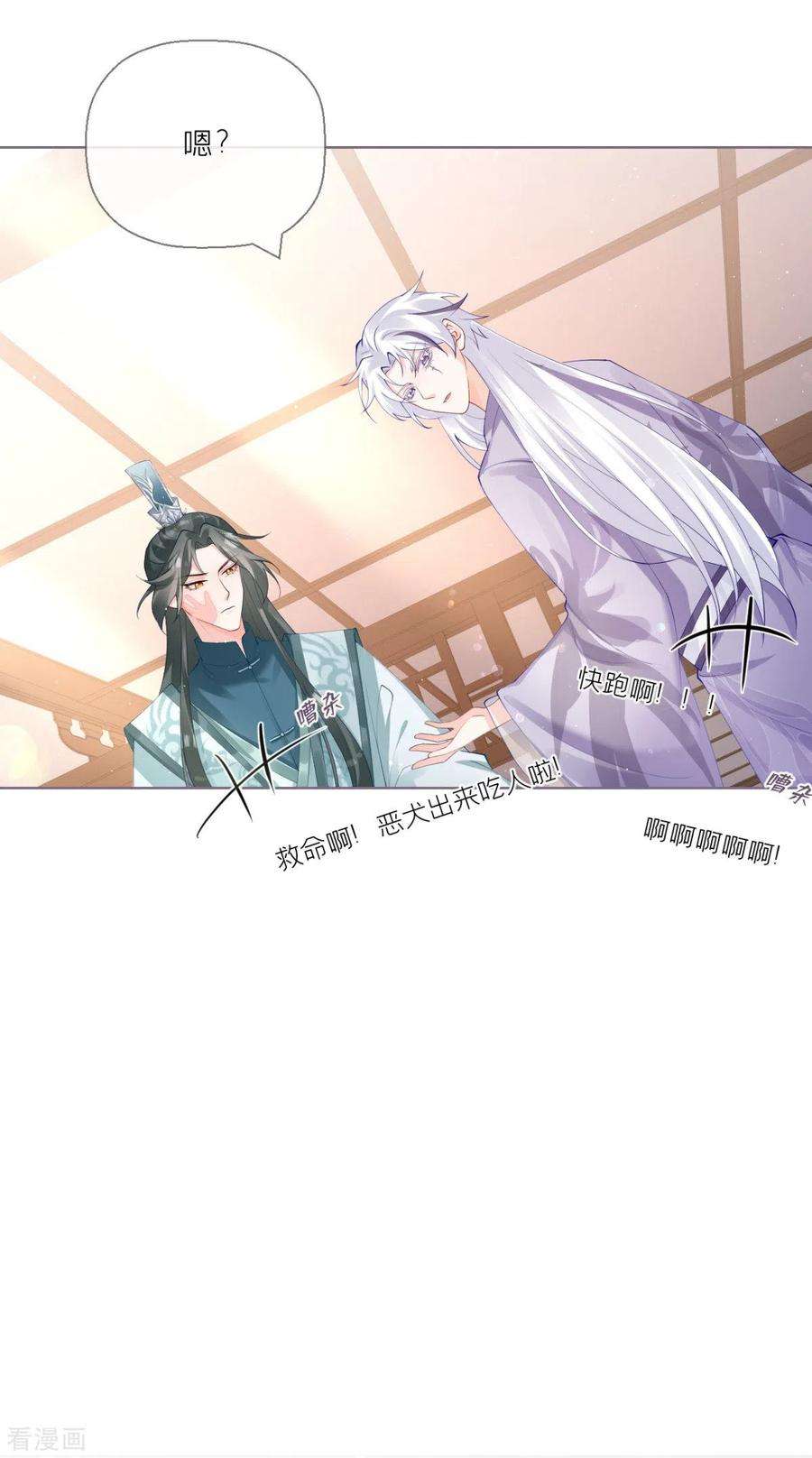 萌主人设又崩啦！12话 世子江杉