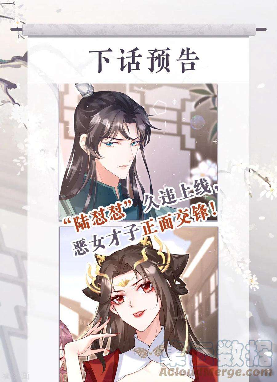 萌主人设又崩啦！12话 世子江杉