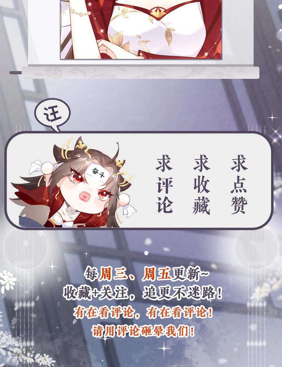 萌主人设又崩啦！12话 世子江杉