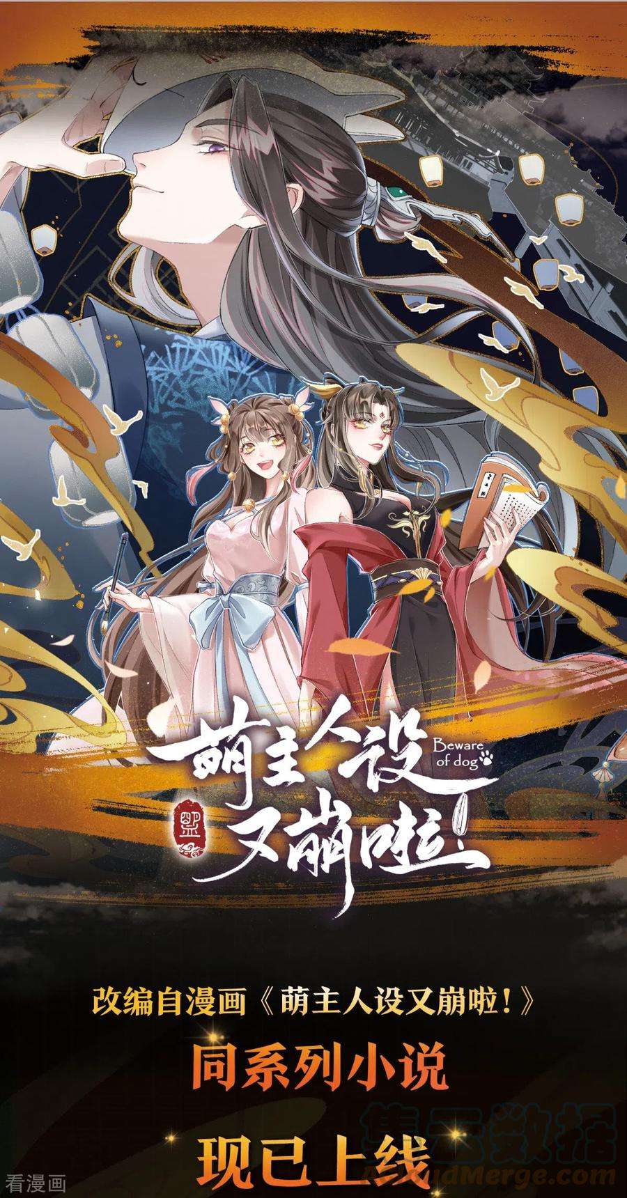 萌主人设又崩啦！12话 世子江杉