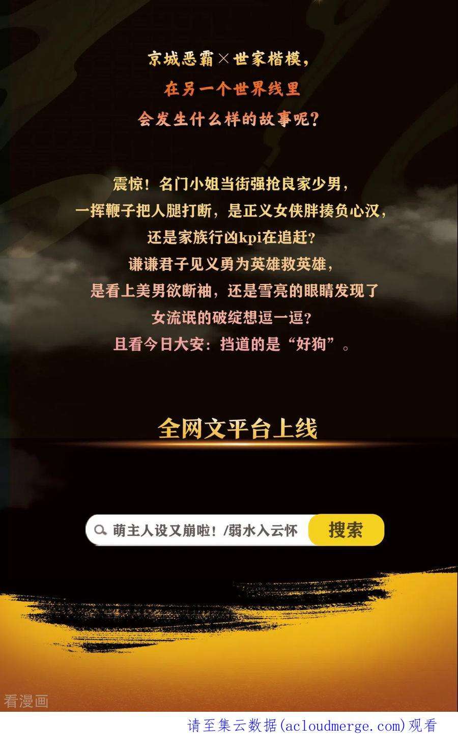 萌主人设又崩啦！12话 世子江杉