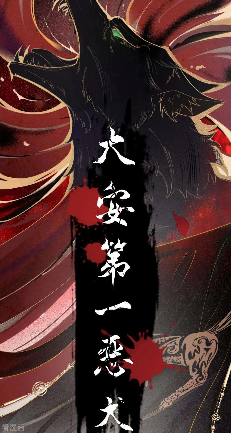 萌主人设又崩啦！1话 恶女的自我修养