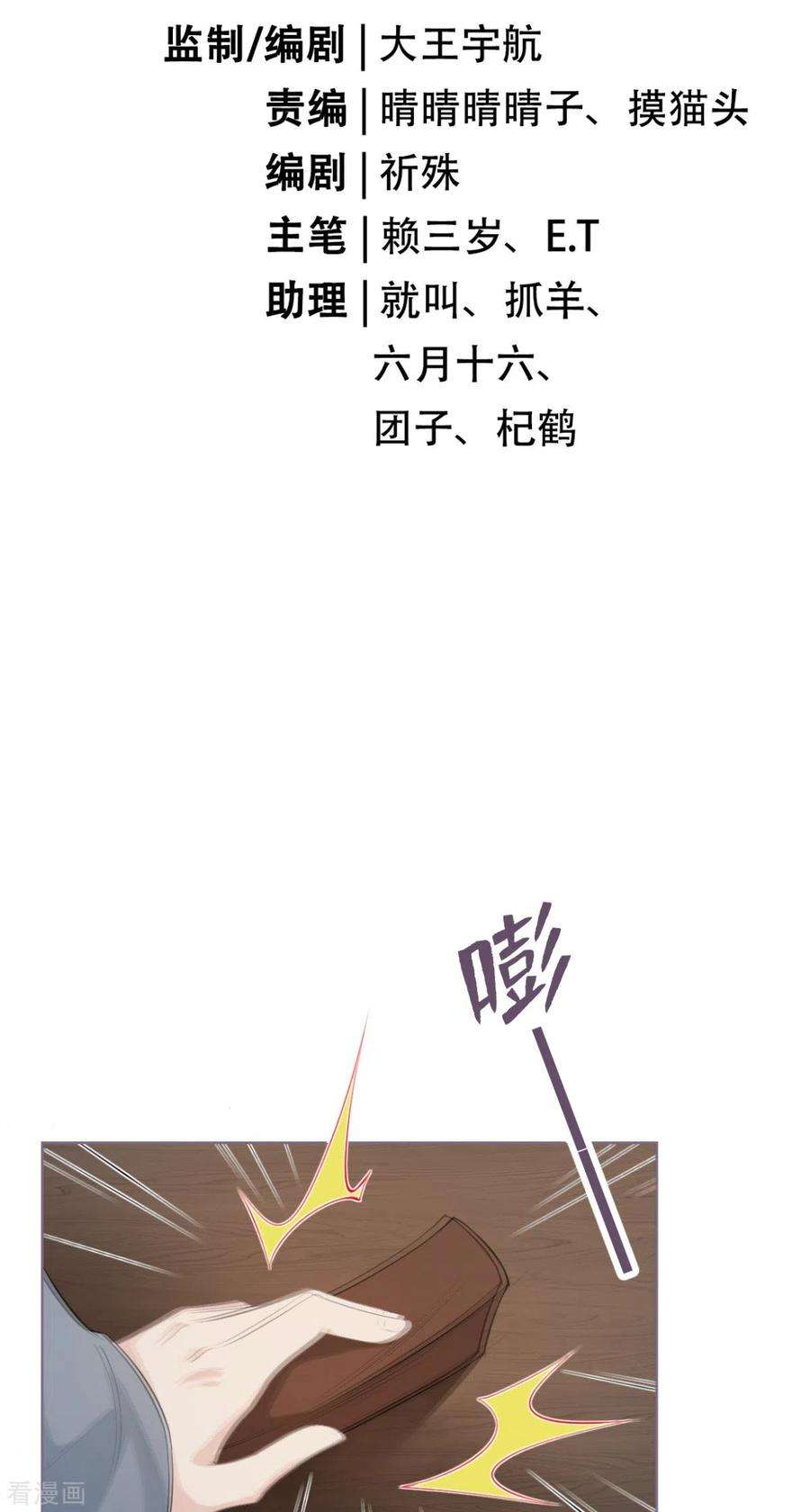 萌主人设又崩啦！1话 恶女的自我修养