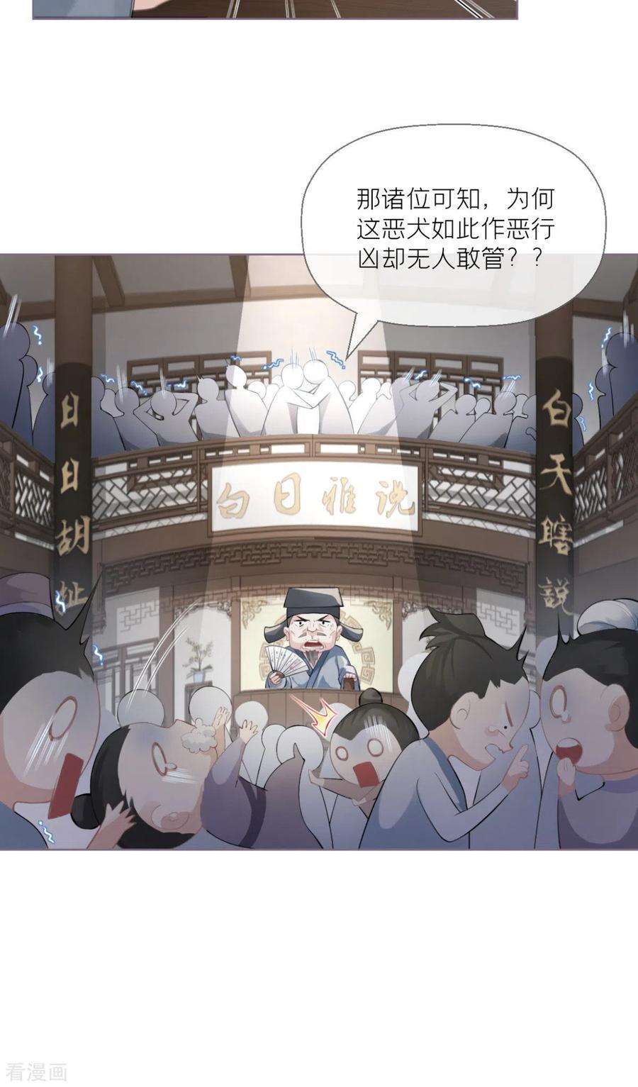 萌主人设又崩啦！1话 恶女的自我修养