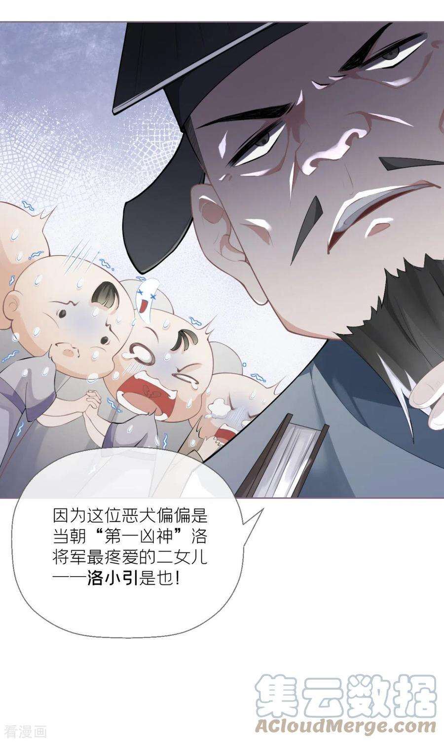 萌主人设又崩啦！1话 恶女的自我修养