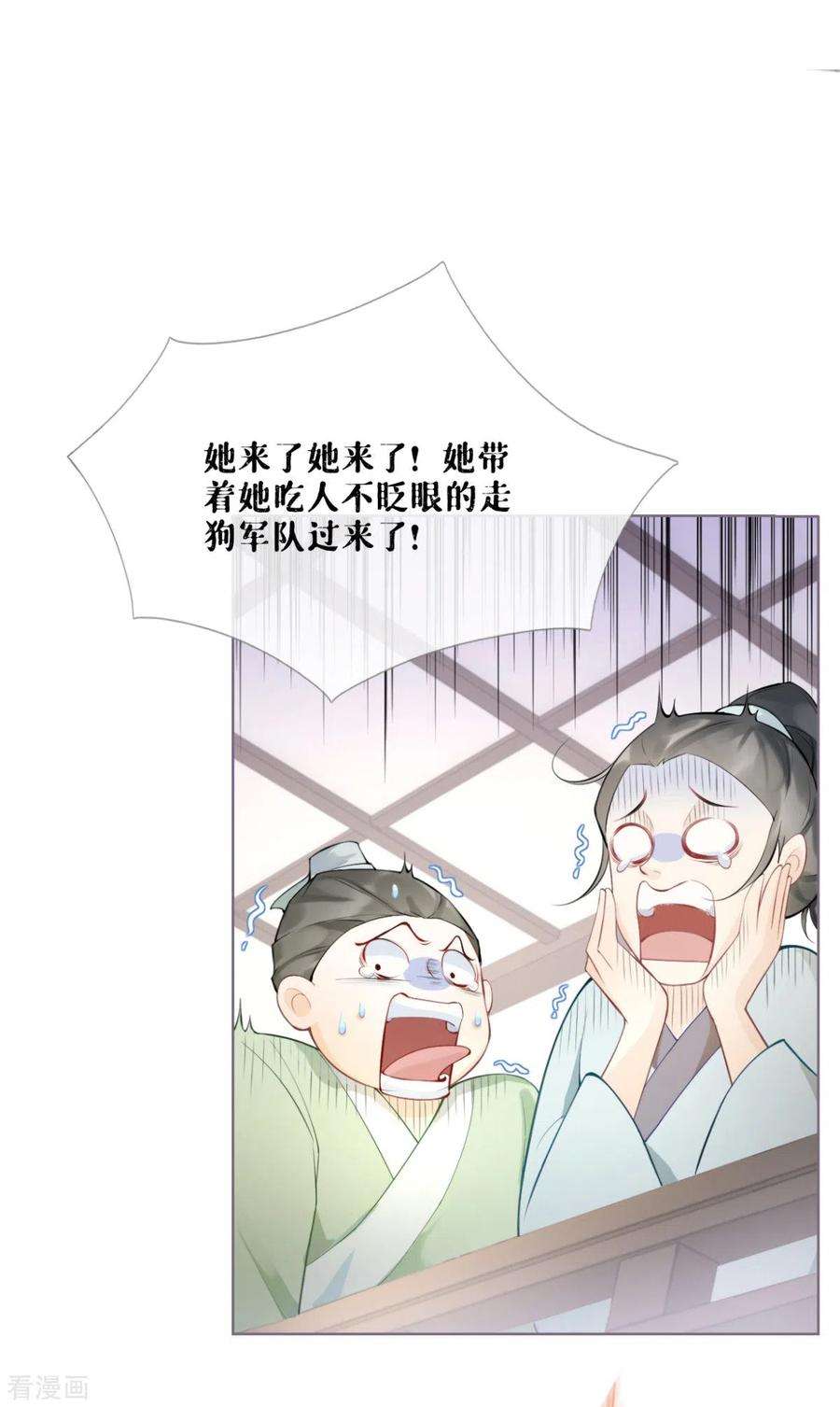 萌主人设又崩啦！1话 恶女的自我修养