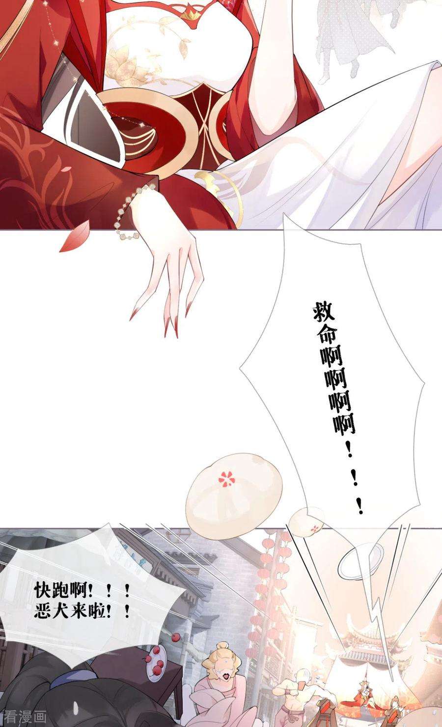 萌主人设又崩啦！1话 恶女的自我修养