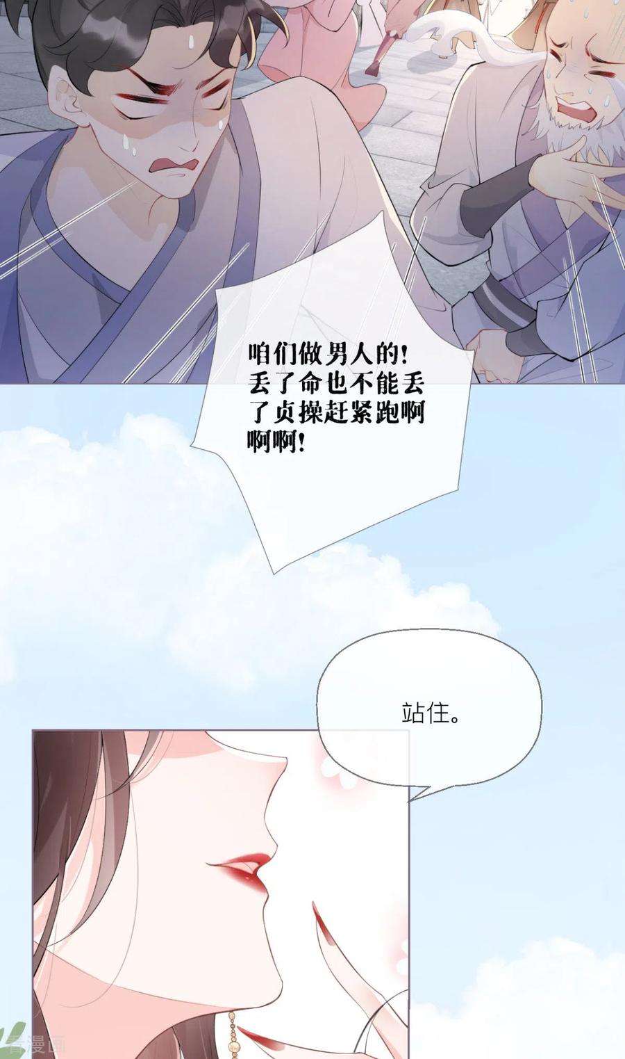 萌主人设又崩啦！1话 恶女的自我修养