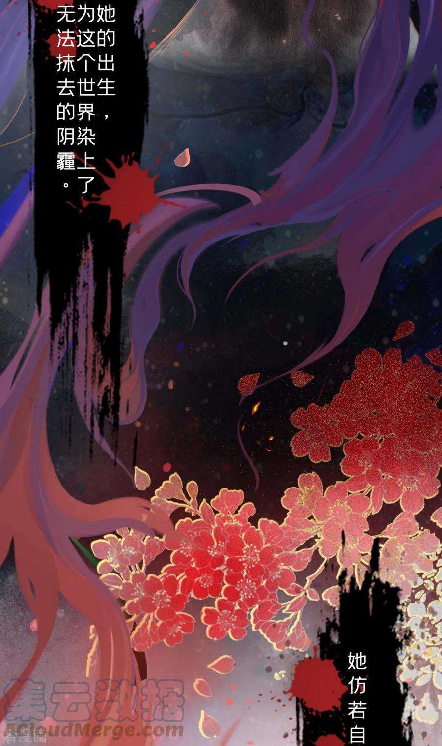 萌主人设又崩啦！1话 恶女的自我修养