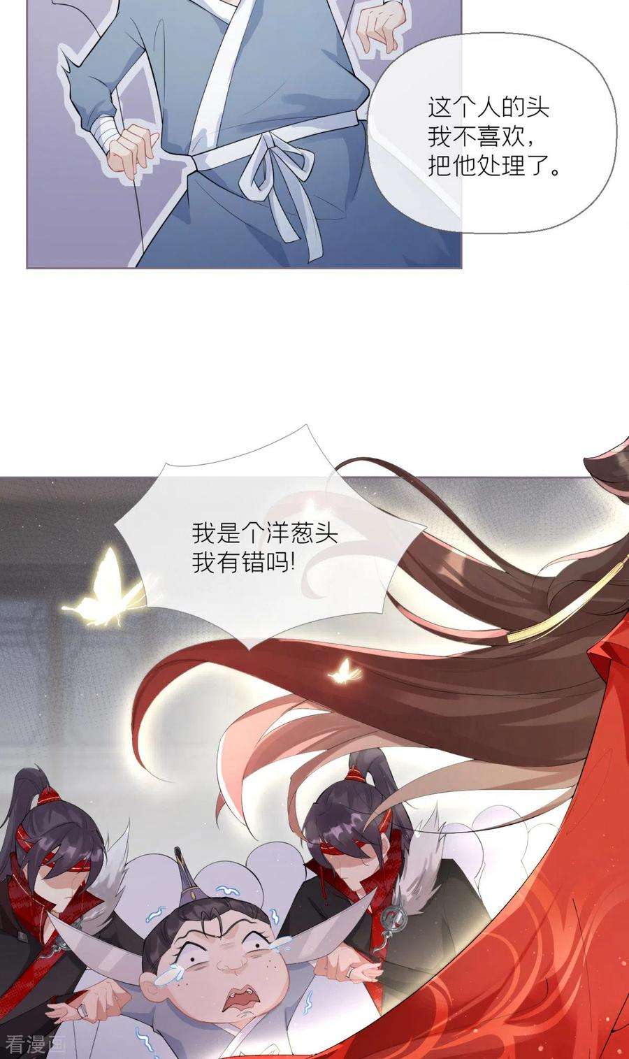 萌主人设又崩啦！1话 恶女的自我修养