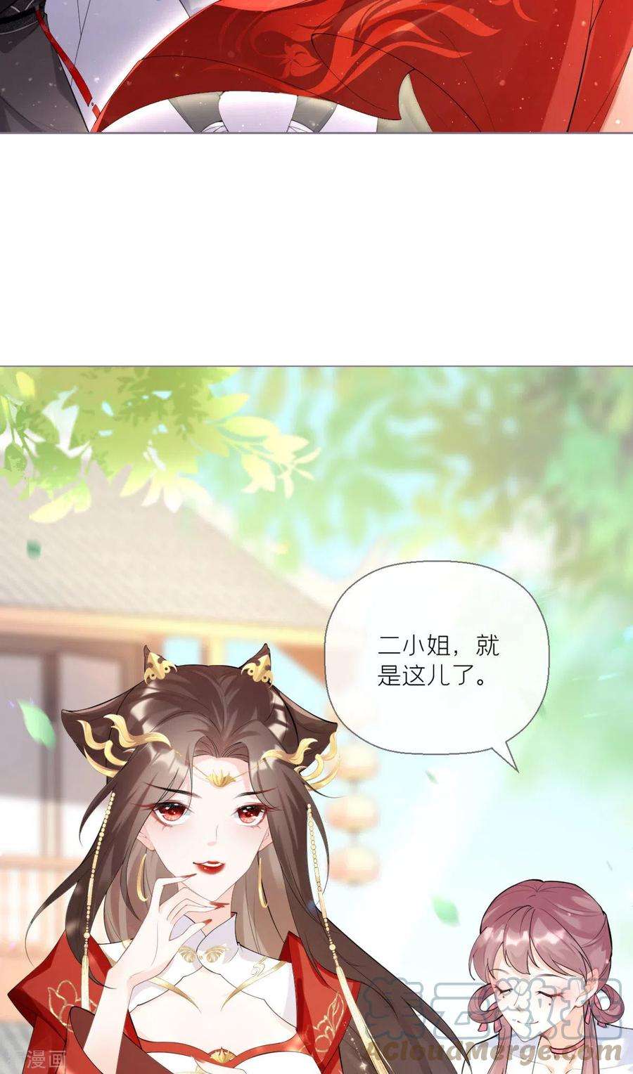 萌主人设又崩啦！1话 恶女的自我修养