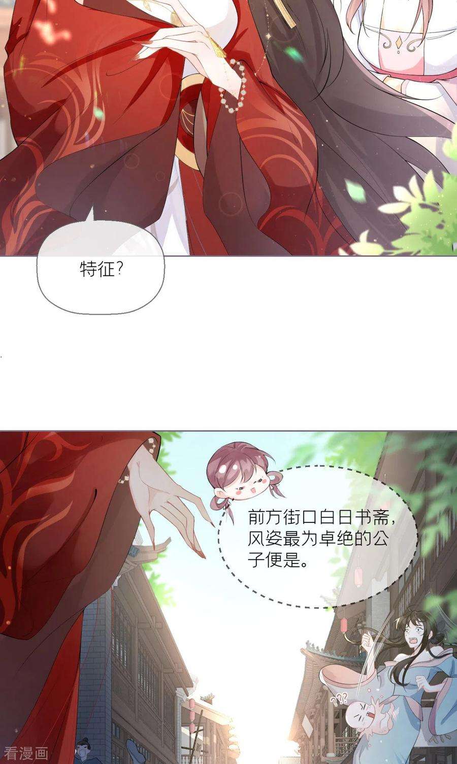 萌主人设又崩啦！1话 恶女的自我修养