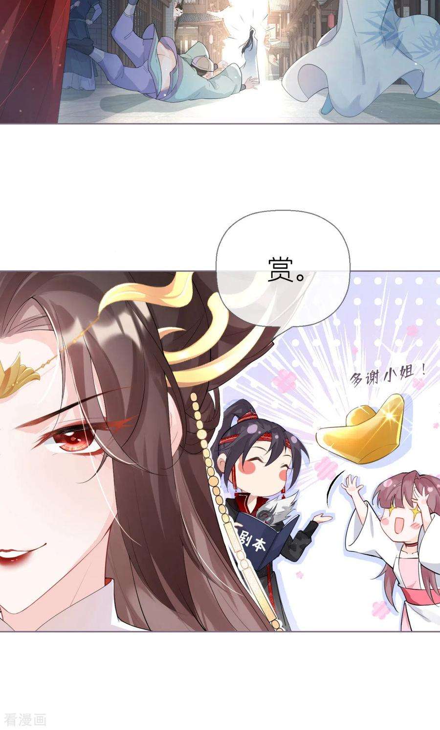 萌主人设又崩啦！1话 恶女的自我修养