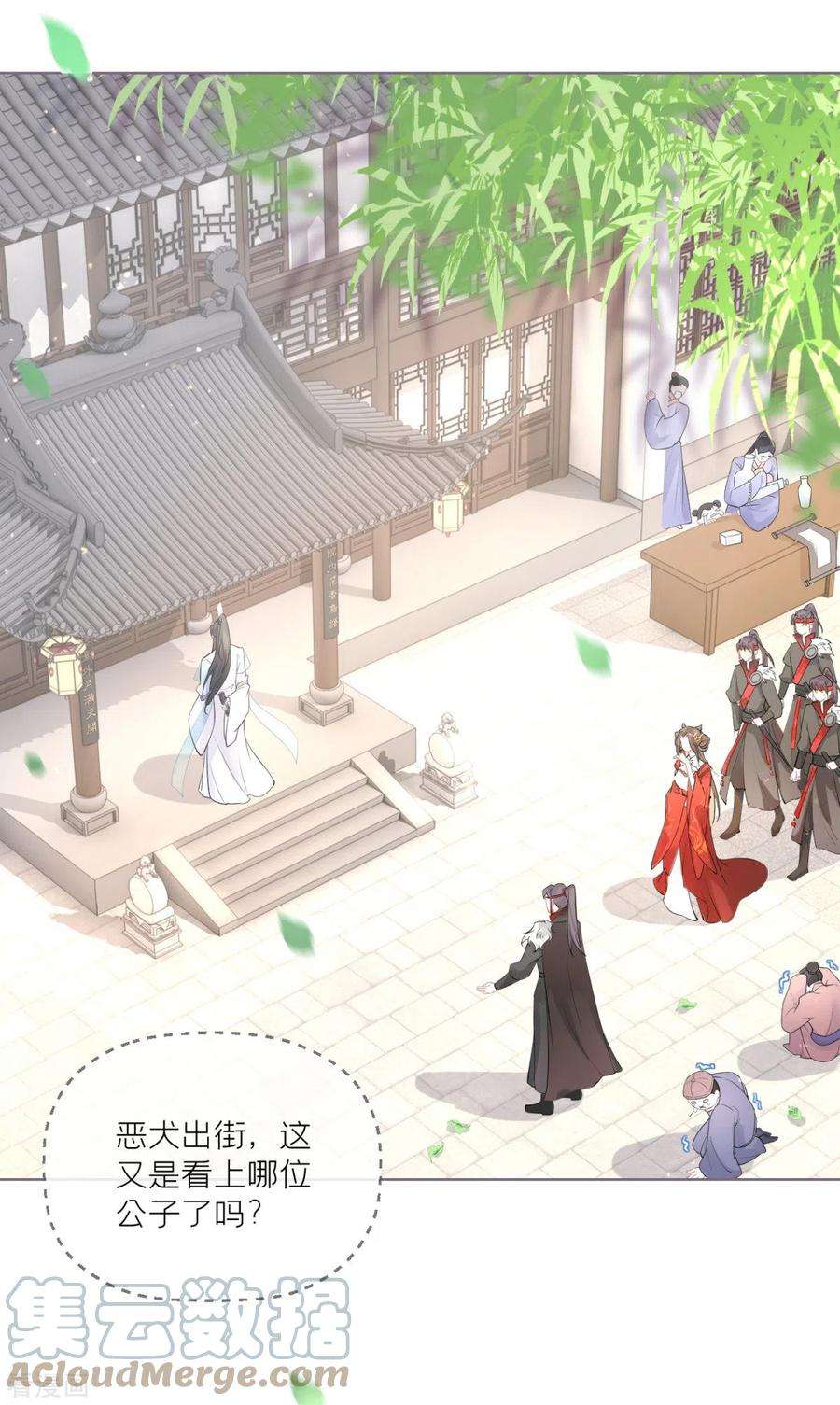 萌主人设又崩啦！1话 恶女的自我修养