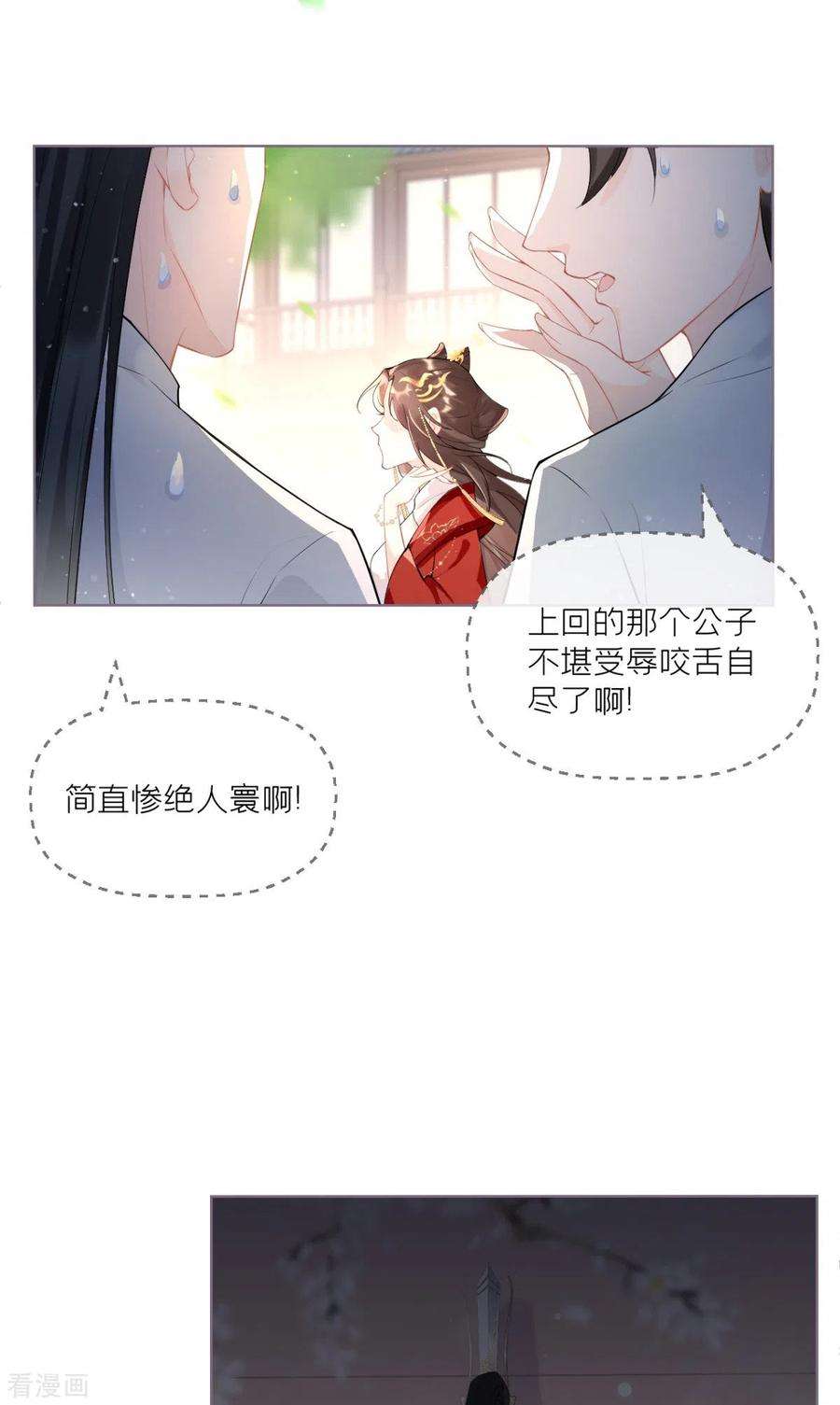 萌主人设又崩啦！1话 恶女的自我修养