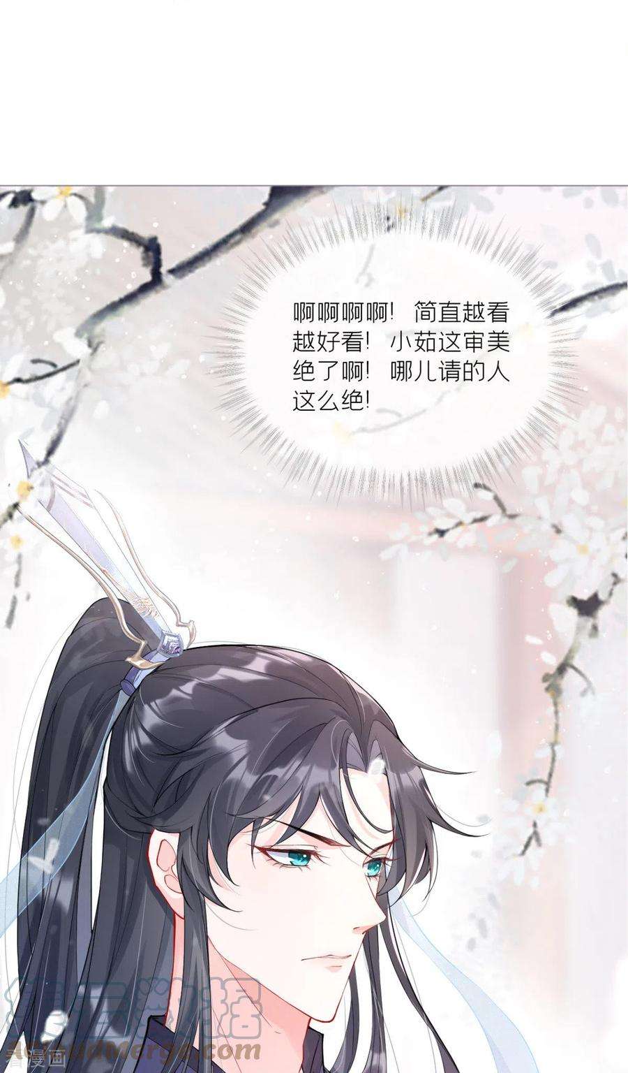 萌主人设又崩啦！1话 恶女的自我修养