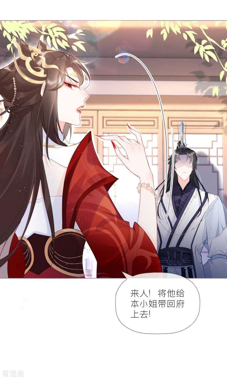 萌主人设又崩啦！1话 恶女的自我修养