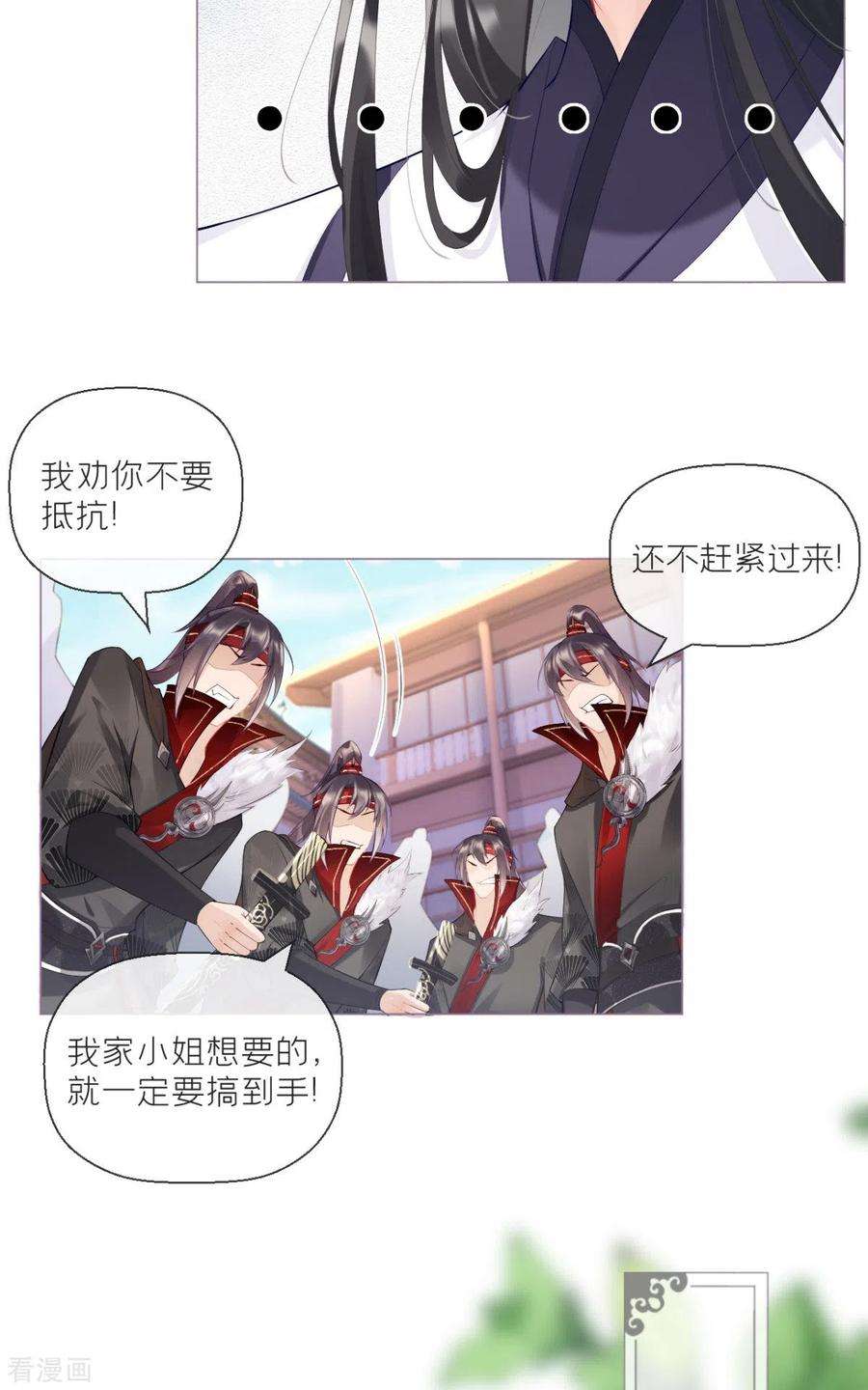 萌主人设又崩啦！1话 恶女的自我修养