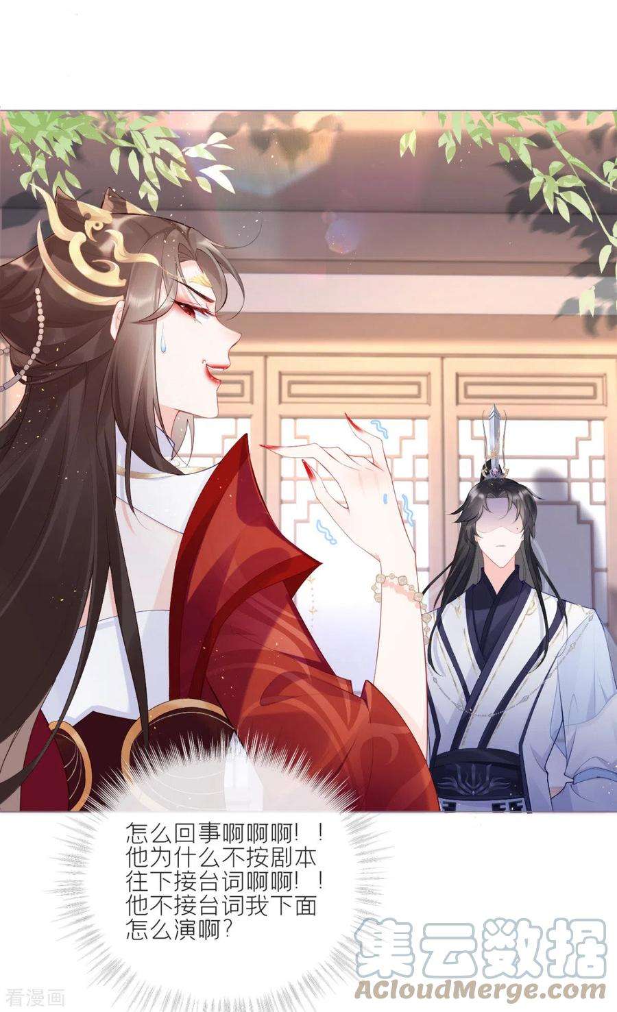 萌主人设又崩啦！1话 恶女的自我修养