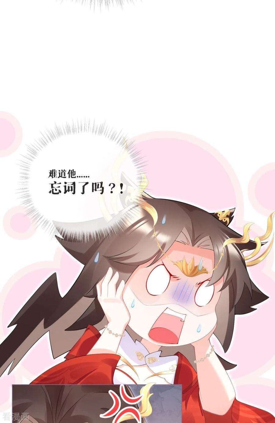 萌主人设又崩啦！1话 恶女的自我修养