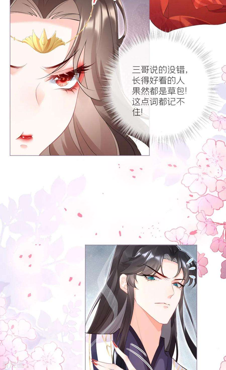 萌主人设又崩啦！1话 恶女的自我修养