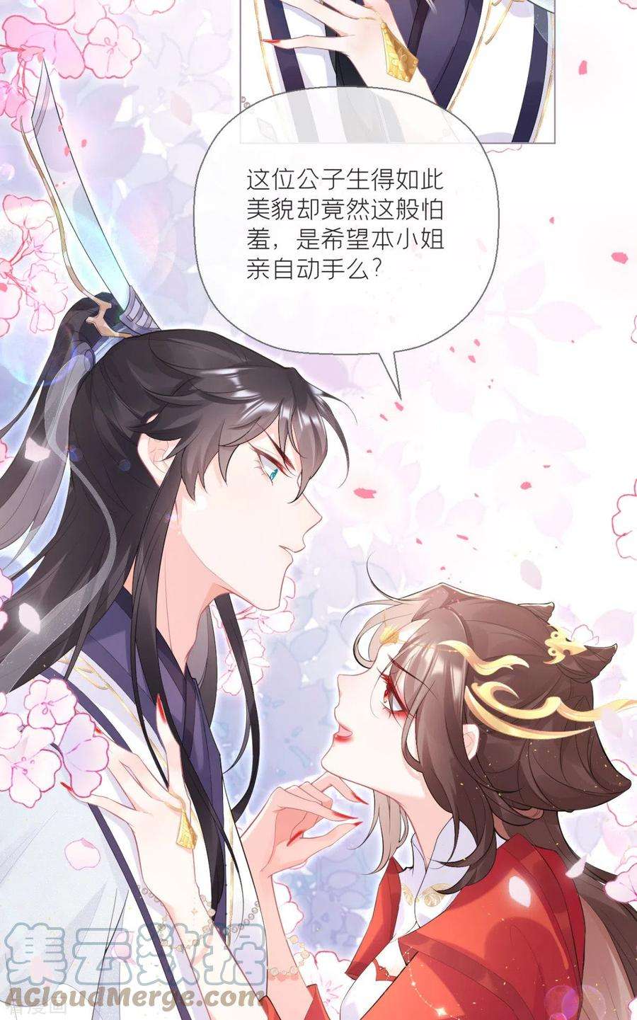 萌主人设又崩啦！1话 恶女的自我修养