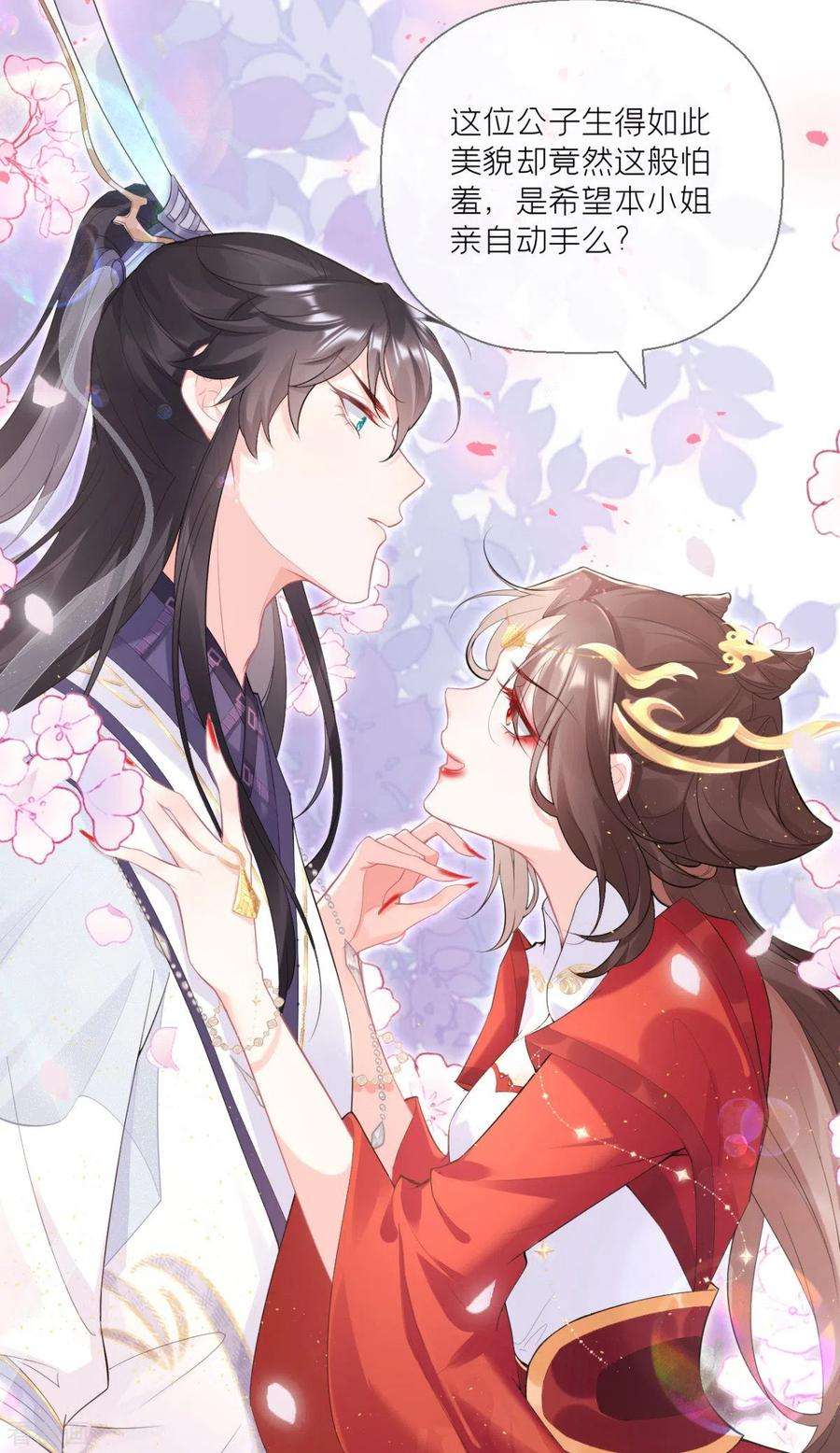 萌主人设又崩啦！2话 大安亿万少女的梦