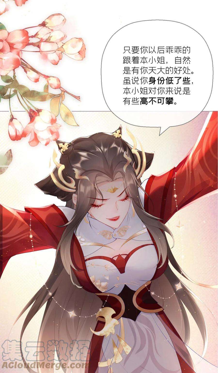 萌主人设又崩啦！2话 大安亿万少女的梦