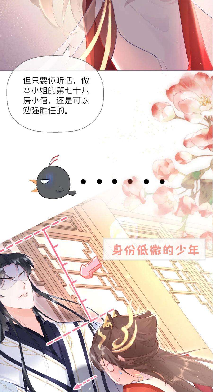 萌主人设又崩啦！2话 大安亿万少女的梦