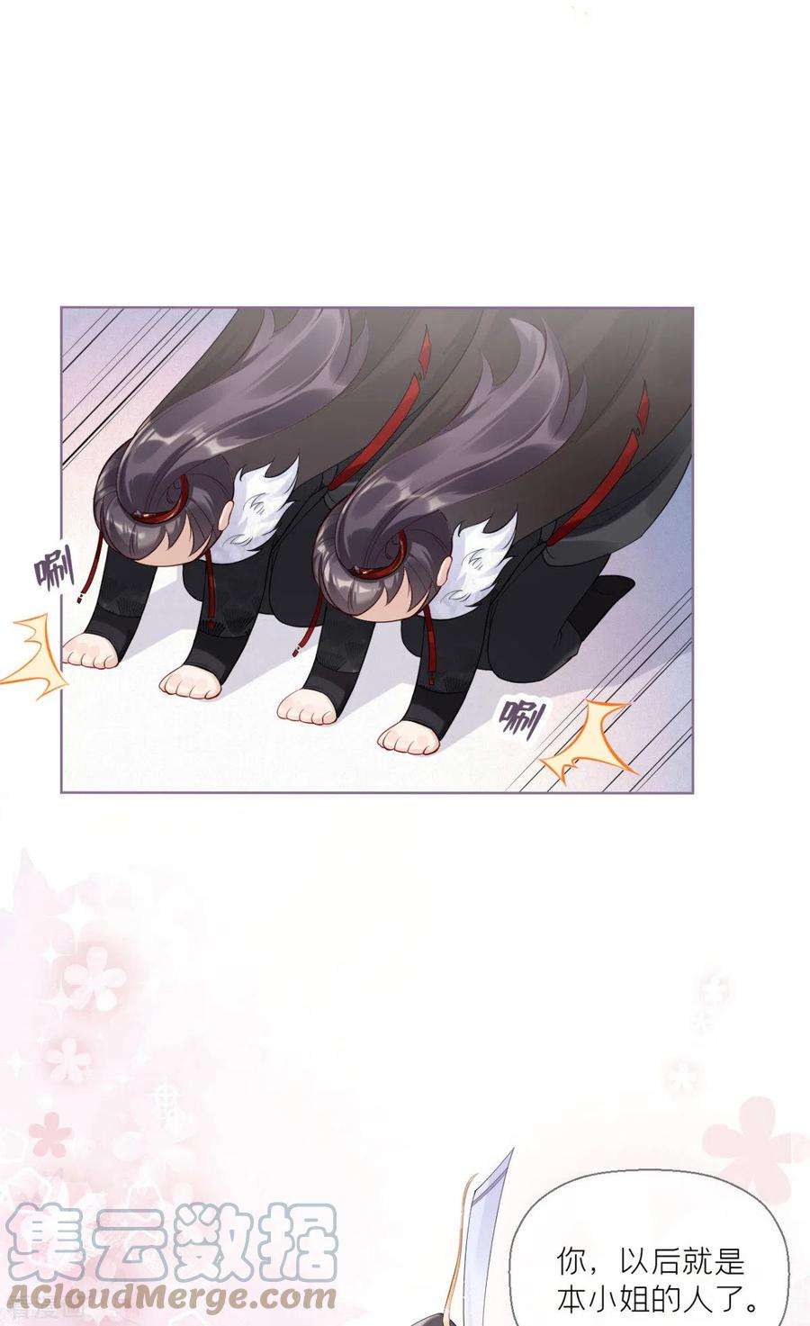 萌主人设又崩啦！2话 大安亿万少女的梦