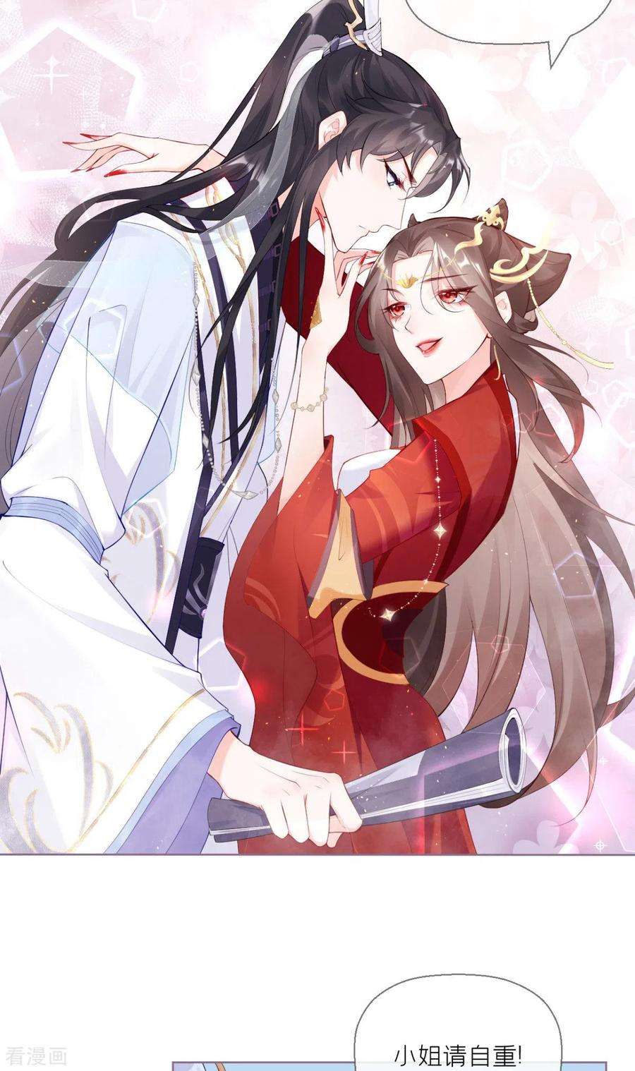 萌主人设又崩啦！2话 大安亿万少女的梦