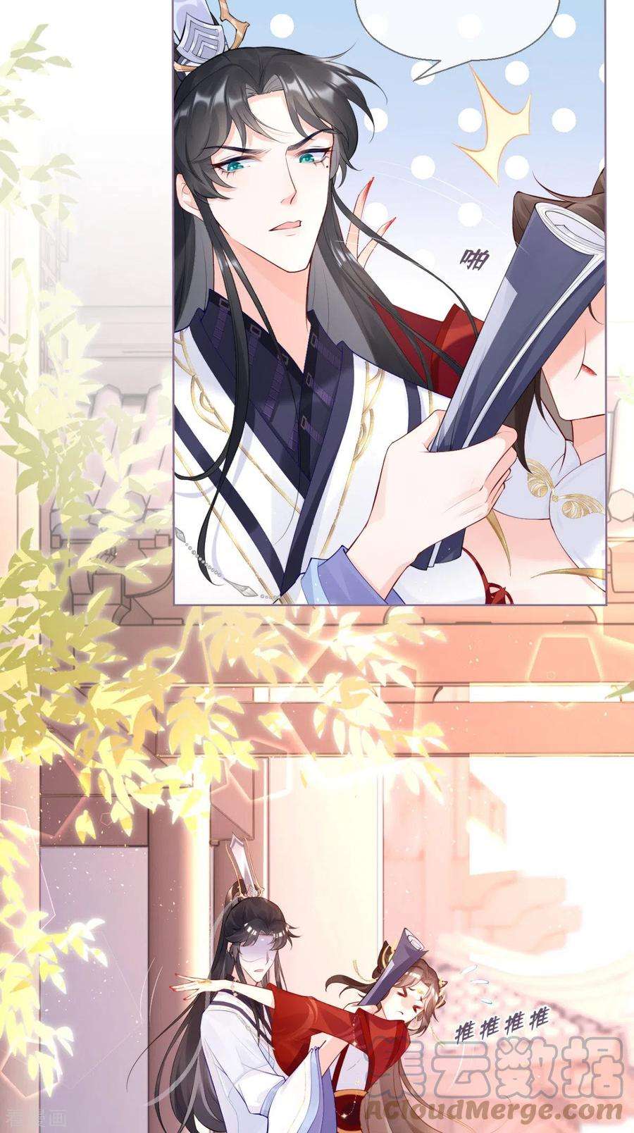 萌主人设又崩啦！2话 大安亿万少女的梦