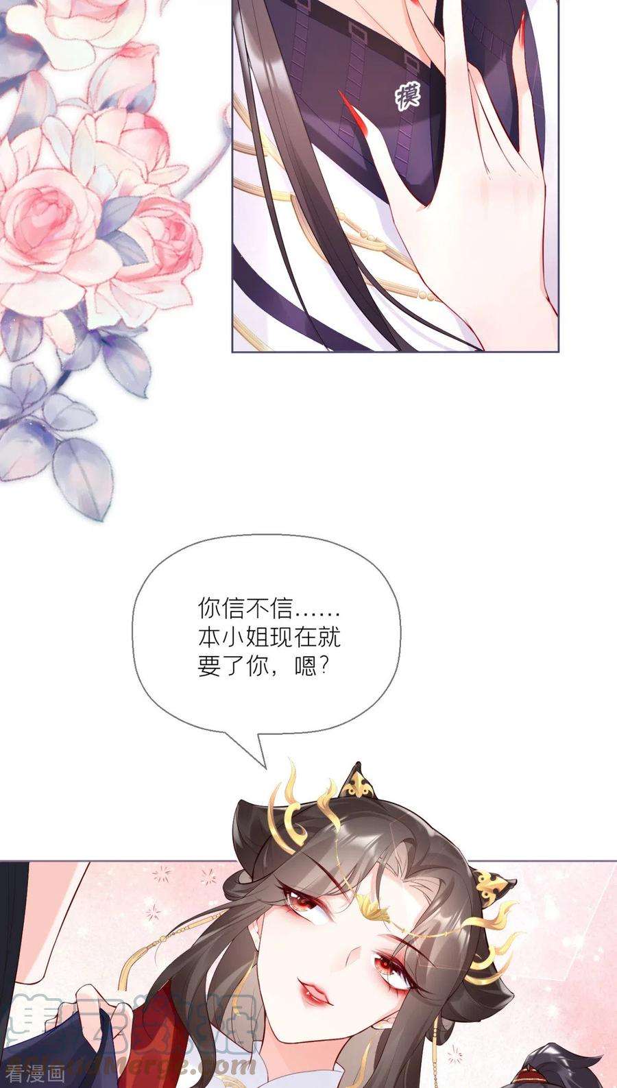 萌主人设又崩啦！2话 大安亿万少女的梦