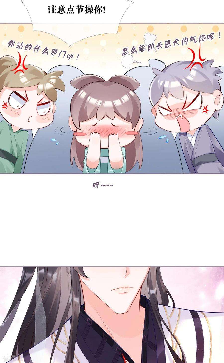 萌主人设又崩啦！2话 大安亿万少女的梦